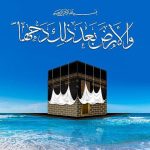 «دحو الأرض» روزی برای لمس خلقت/ راز روزی که زمین گسترده شد