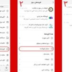 افزونه‌های دستیار فروش در «کنار دیوار»