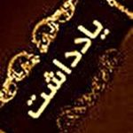 حذف کنکور یا غولی که نامش تغییر می‌کند؟! 