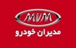 طرح پیش فروش خودرو مدیران خودرو مرداد 1404 + جدول و شرایط