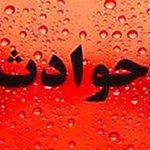 کلاهبرداری تلفنی برای تهیه دیه ۷ میلیاردی