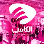 فرصتی دوباره برای فناوری ایران | نمایشگاه الکامپ مهرماه برگزار می‌شود
