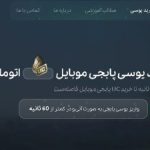 آموزش خرید یوسی با کارت بانکی (جامع و گام به گام)