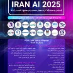 Iran AI 2025 دانشگاه شریف | هوش مصنوعی در خدمت کسب‌وکار
