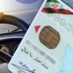 ضبط ۳۶۰ جلد گواهینامه رانندگی به دلیل تخلفات حادثه‌ساز شبانه در پایتخت