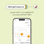 جاباما قابلیت‌های جدید پلتفرم خود را معرفی کرد | تجربه سفر آسان‌تر و هوشمندتر شد